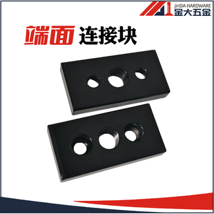 型材端面连接板连接块双槽4080脚杯固定座脚轮调整脚支撑底板2040