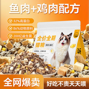 宠鲜皇冻干鲜肉猫粮布偶猫专用营养增肥成猫幼猫通用全价天然粮