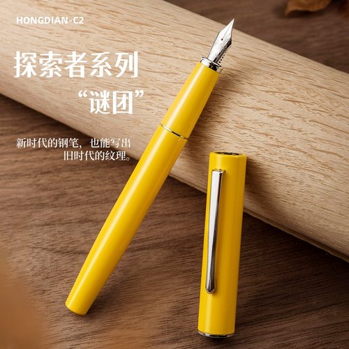 弘典C2三年级学生练字钢笔