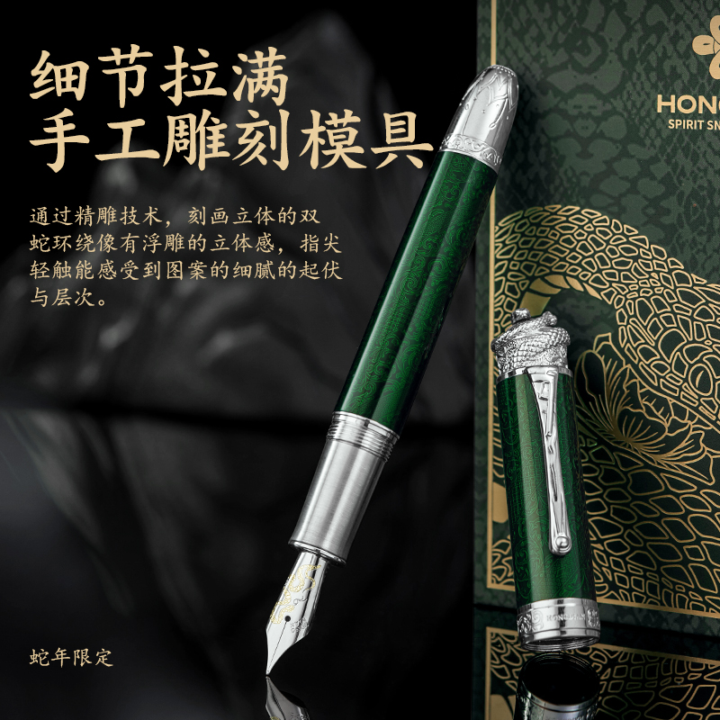 弘典蛇年限定钢笔礼盒套装