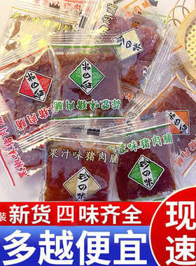 珍之味猪肉脯广州独立包装猪肉干