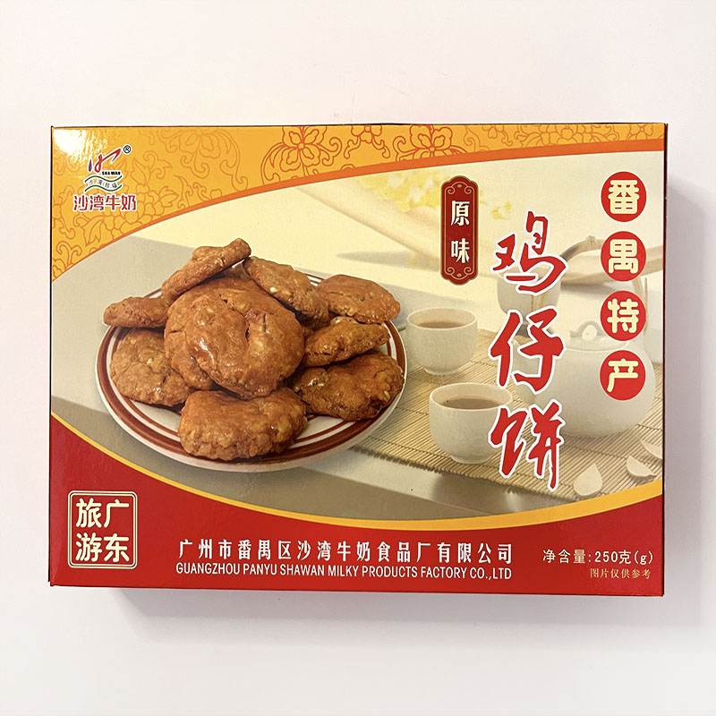 广州番禺特产鸡仔饼原味礼盒250g沙湾牛奶珍特伴手礼广东旅游手信