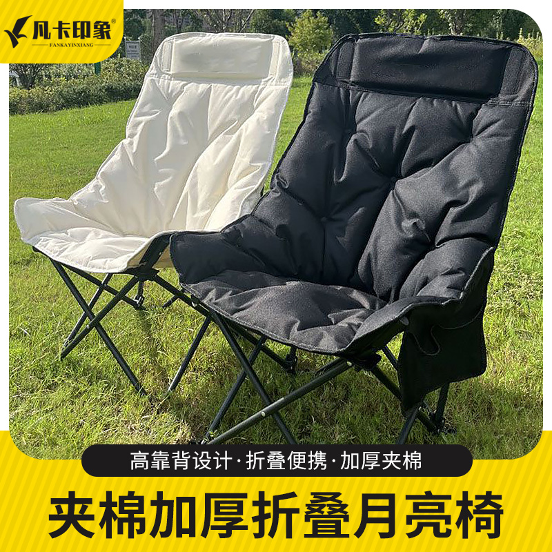 户外折叠椅夹棉加厚露营椅子太空棉月亮椅沙滩椅便携马扎折叠凳子