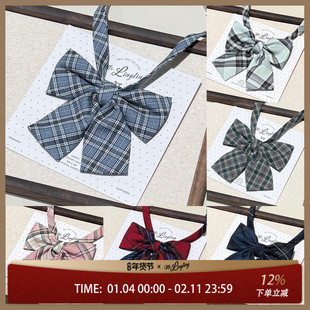 花铃太太格子裙同款平角领结JK纯色配件蝴蝶结日系女款服配饰小物