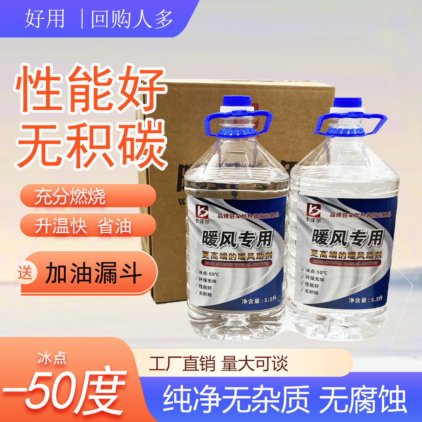 柴暖油驻车加热油车载热风专用油大车电车家用暖风柴暖油代替柴油,五金/工具,其他电热设备,淘宝优惠券,粉丝福利购,淘宝优惠卷