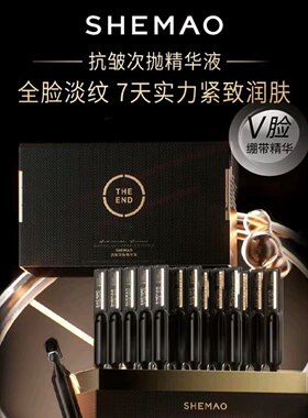 8D淡纹肽抗皱20支句号抗皱嫩肤