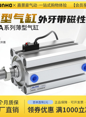 薄型气缸小型气动SDA 12x16x25x30x35x40X45x50x70x75x80X100-S-B