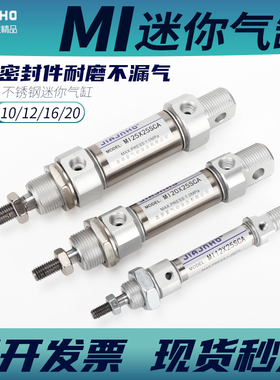 C85N不锈钢迷你气缸MI-10/12/16/20*5x15X25X30X50X75X100X125-S