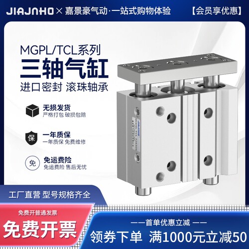 亚德客型三轴三杆带导杆气缸大全