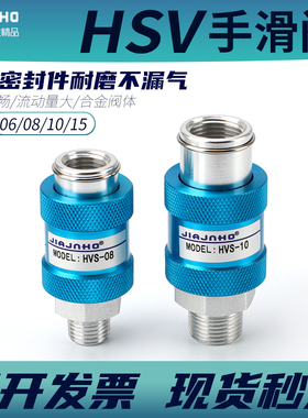 气动手滑阀 HSV-08/10/15 滑动开关4分 手推阀MS-22MF2分/33MF3分