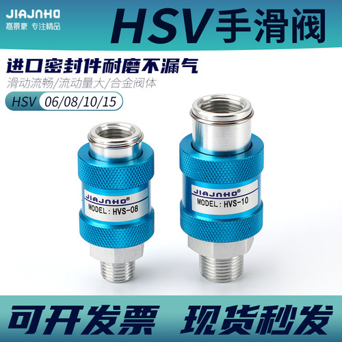 气动手滑阀 HSV-08/10/15 滑动开关4分 手推阀MS-22MF2分/33MF3分