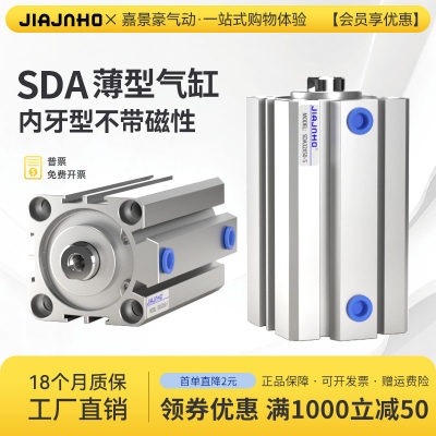 亚德客型SDA薄型气缸内牙不带磁