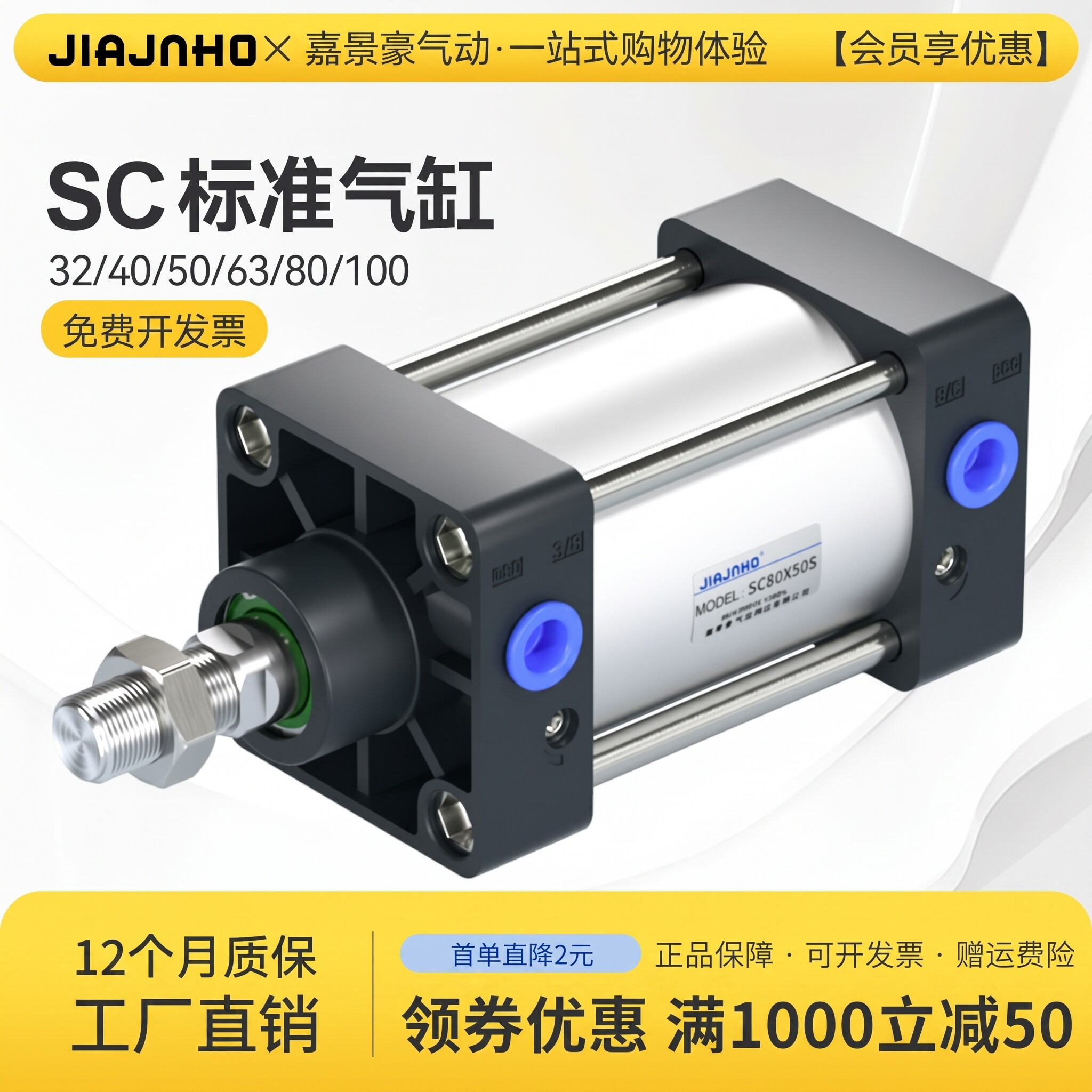 标准气缸国产SC小型气动大全可调行程大推力迷你SC63x50x80x100