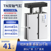 40x10x20x30x40x50x60x75x80x100 气动双轴小型气缸双杆TN25