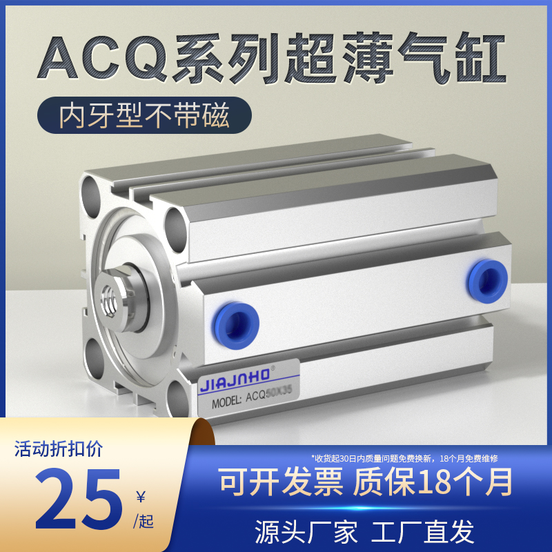 亚德客型ACQ薄型气缸32~100缸径