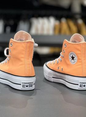 Converse All Star Lift防滑耐磨高帮厚底耐磨休闲帆布鞋A03052C