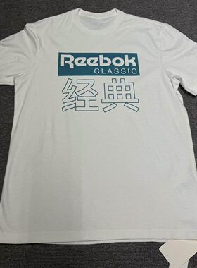 Reebok/锐步春夏季男女同款经典复古纯棉圆领休闲短袖T恤DT8180