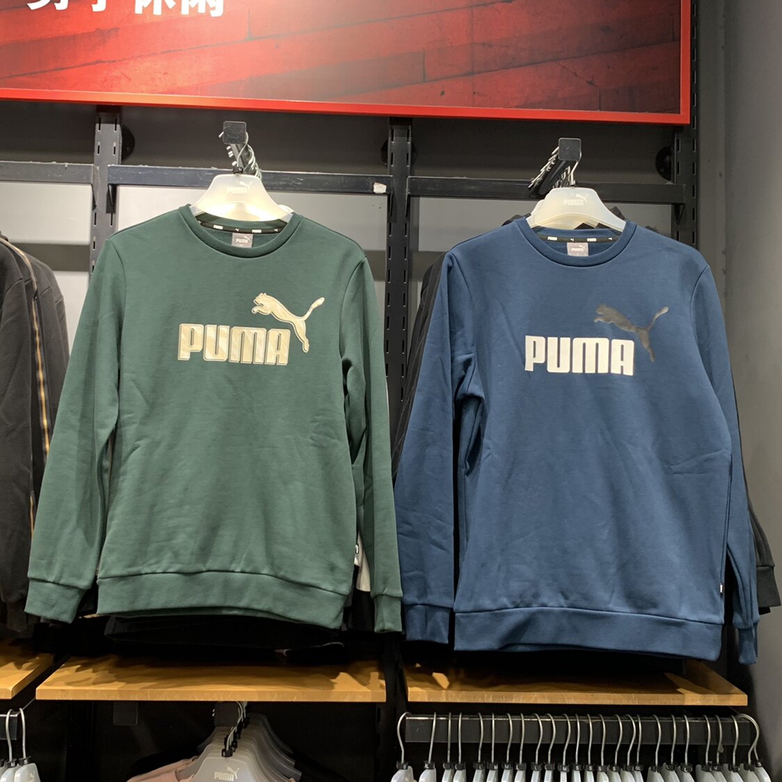 坏蛋的店彪马puma男子简约大logo针织圆领套头运动休闲卫衣846397