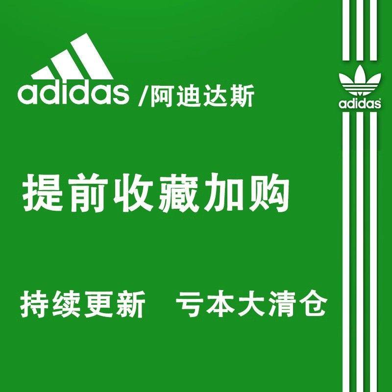 坏蛋的店阿迪达斯ADIDAS 板鞋休闲鞋男女运动鞋正品断码 特价清仓