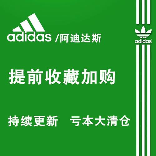 坏蛋的店阿迪达斯ADIDAS 板鞋休闲鞋男女运动鞋正品断码 特价清仓