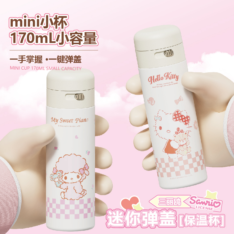 凯蒂猫迷你保温杯女生口袋杯