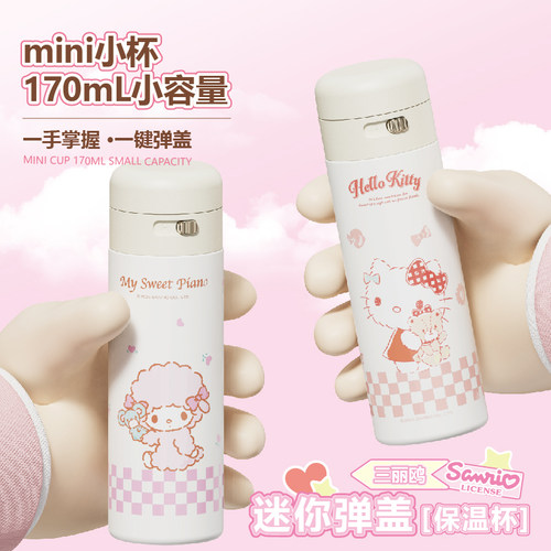 小容量保温杯儿童水杯