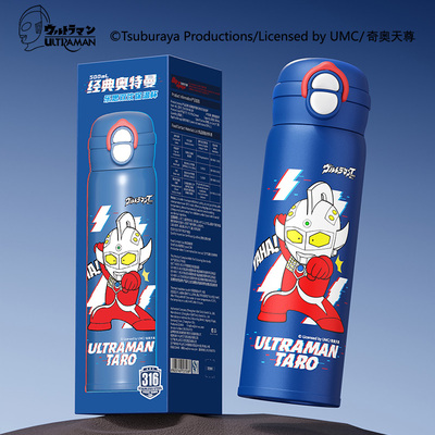 2026新款奥特曼保温杯大容量水杯