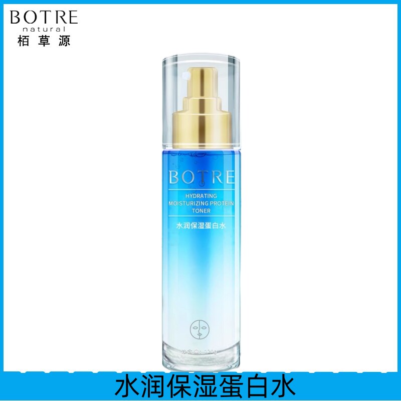 BOTRE/栢草源SPE水润保湿蛋白水瞬透补水保湿滋养爽肤水柔肤水