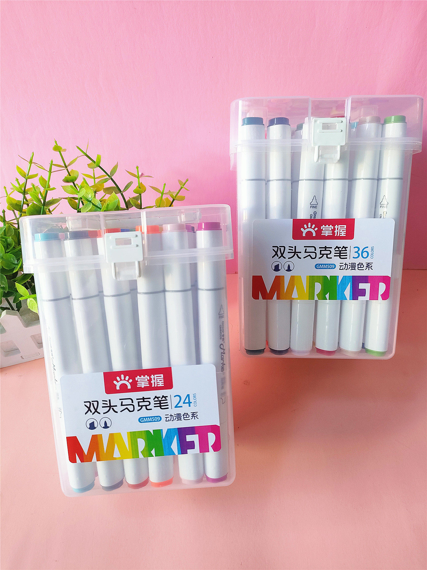 儿童专用双头马克笔绘画笔酒精速干无异味24色36色学生美术用笔