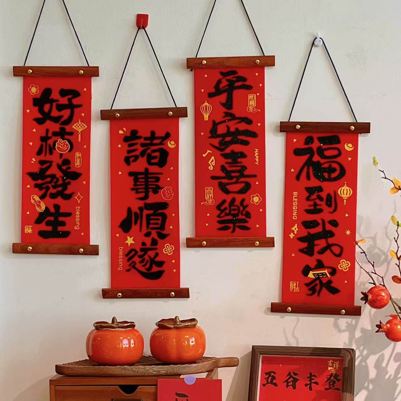 新年迷你对联挂件 创意植绒布艺春联 平安喜乐诸事顺遂装饰挂饰