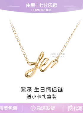 黎深LS生日卡项链同款小茉莉吊坠饰品黎推同人cos生日礼物
