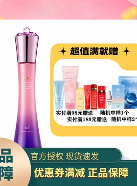 希芸新幻时亲肤乳液肌皮肤保湿补水润提亮肤色秋冬季官网正品