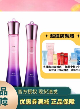 希芸新幻时水乳套装女补水保湿润肤护肤提拉紧致化妆全套官网正品