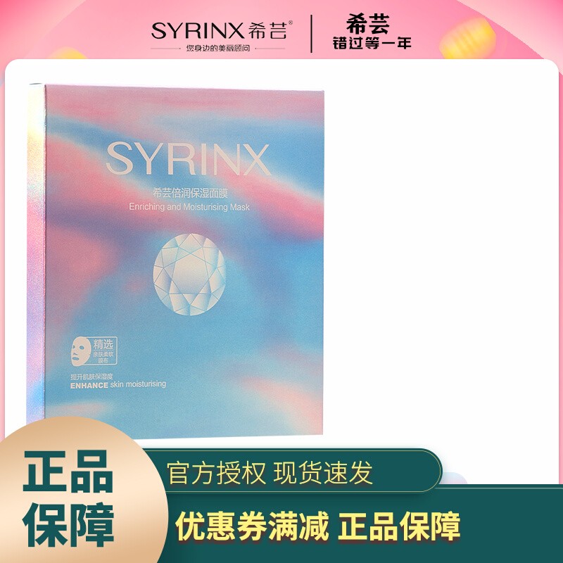 大水滴面膜希芸补水保湿