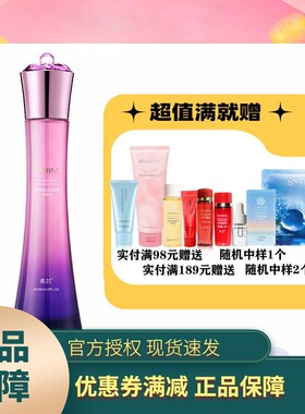 希芸新幻时亲肤水护肤柔肤女补水保湿肌肤爽官网正品