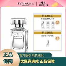 希芸角鲨烷美容油面部精华收缩毛孔保湿护肤精油官网正品软化角质