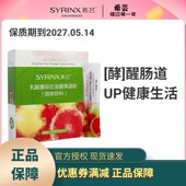 希芸水果酵素粉益生菌综合发酵果蔬粉孝素固体饮料冲饮官方正品