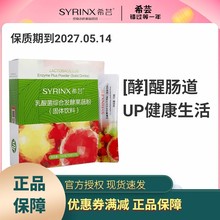 希芸水果酵素粉益生菌综合发酵果蔬粉孝素固体饮料冲饮官方正品