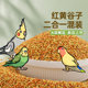 热卖 新鲜鸟粮食带壳谷子红黄谷子二合一鸟食饲料红谷子虎皮牡丹粮