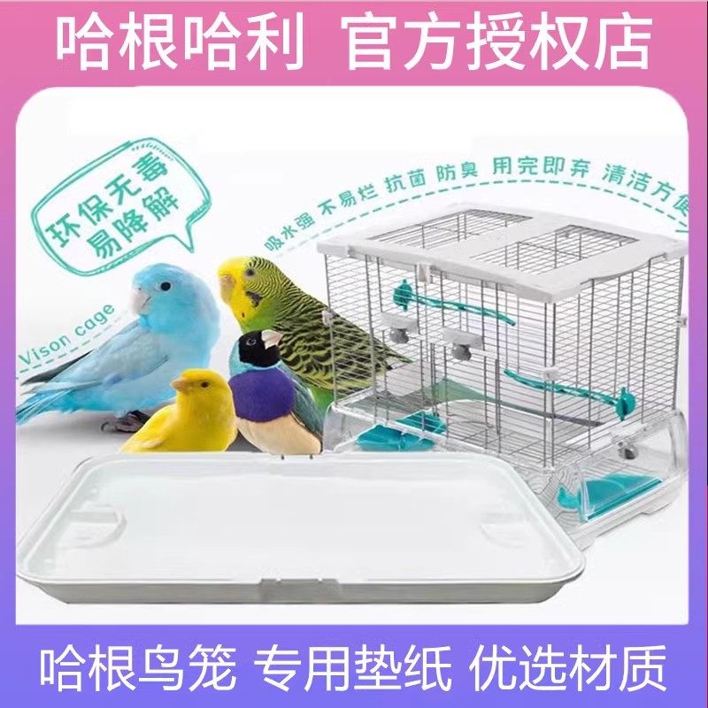 哈根哈利hagen鸟笼vision一次性无纺布垫纸清理托盘除臭吸湿环保