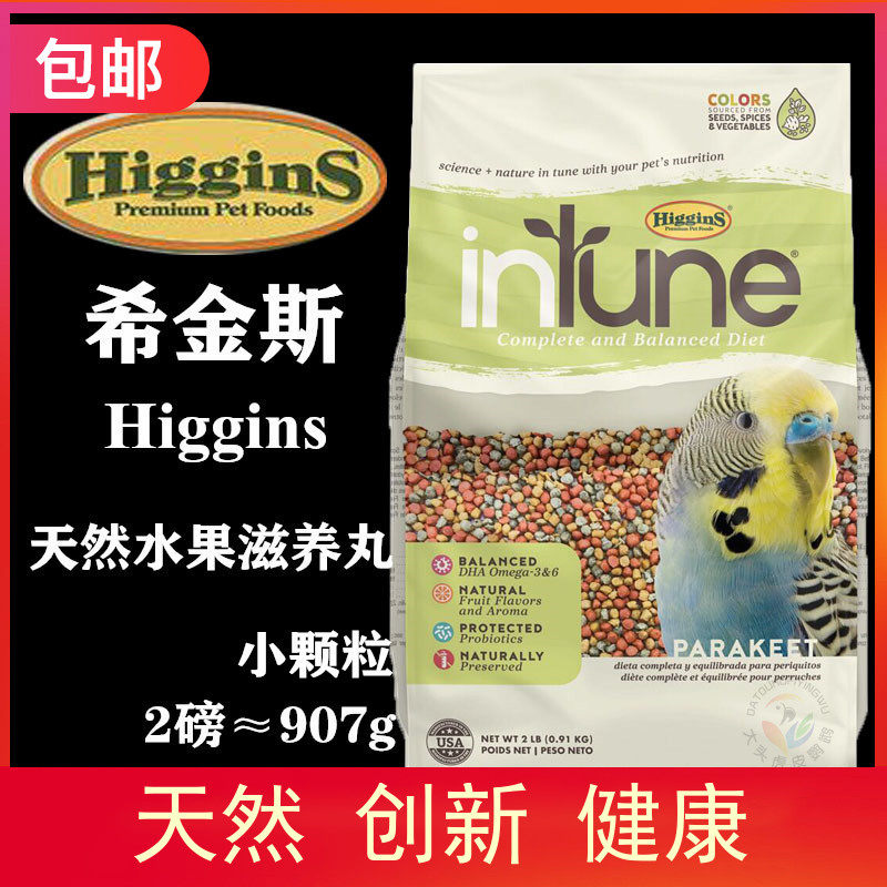 包邮进口水果滋养丸希金斯Higgins中小型鹦鹉虎皮牡丹太平洋鸟食|ruв категории животное/Животное питание и принадлежностей, птиц и принадлежностей, птица - от Buy2taobao.com для оказания профессиональной услуги покупки агента Taobao