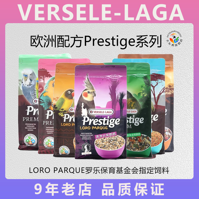 凡塞尔鹦鹉粮鸟混合饲料牡丹玄凤