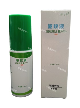 新包装舒之草60ml驱蚊液垂钓专用