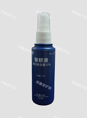 新款舒之草驱蚊喷雾剂清淡无味70毫升蚊不叮免受蚊虫叮咬垂钓野外