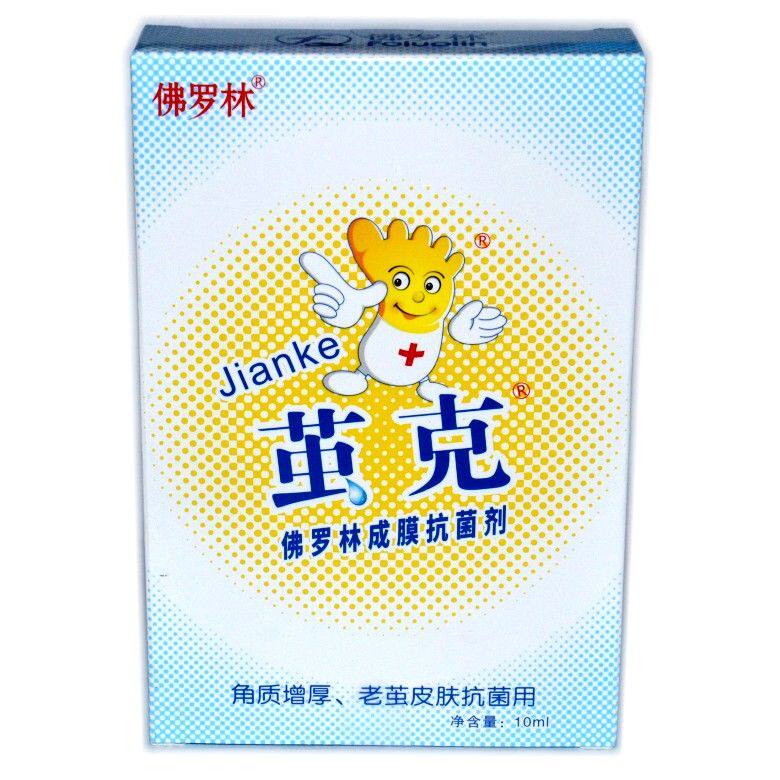 茧克祛老茧软化剂去除手茧脚趾亮关节茧死皮脚垫茧洁