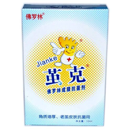 去角质老茧佛罗林缓解角质增厚