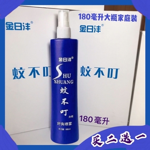 天津金日沣新装蚊不叮180ml家庭装免受蚊虫侵扰户外露营旅游常备
