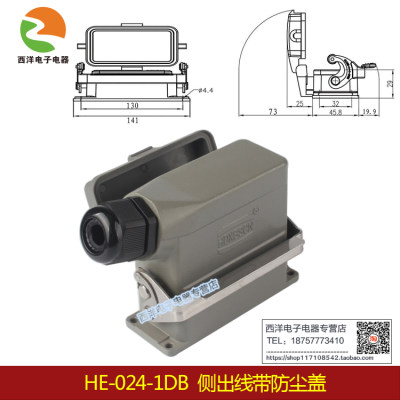 西霸士HDXBSCN 重载连接器HDC-HE-024-2 24芯 16A 带保护盖矩形插