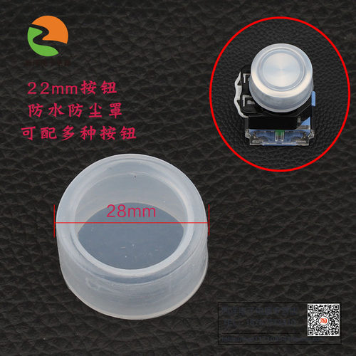 防水帽22mm 平头按钮透明硅胶帽胶套圆形Y090防尘帽LA38LA39LAY37