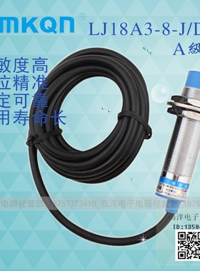 沪工接近开关 LJ18A3-8-J/DZ A级蓝色 220V交流二线常闭 M18